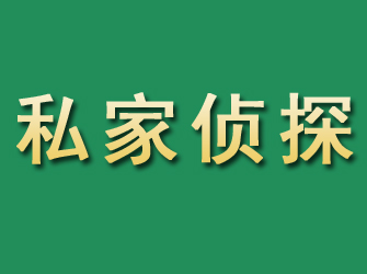 余杭市私家正规侦探